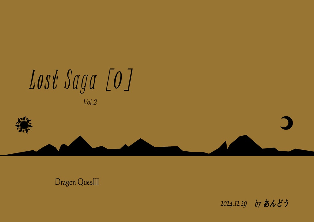 (DL版)Lost Saga [0] 
