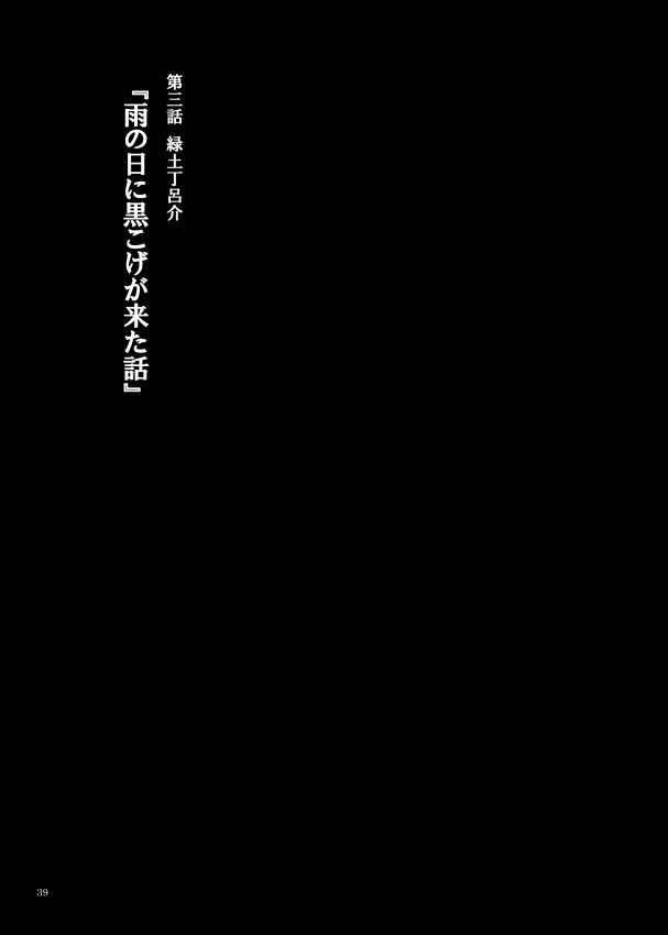 酒は飲んでも呑み込まれるな