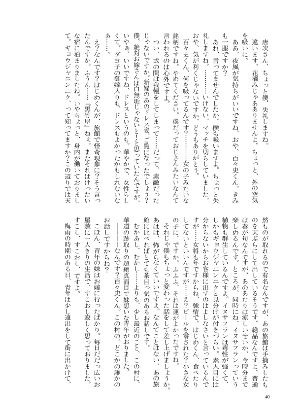 酒は飲んでも呑み込まれるな