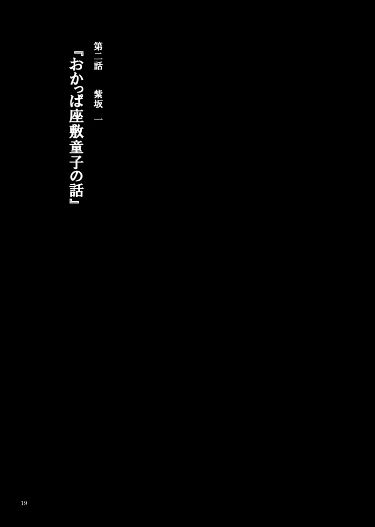 酒は飲んでも呑み込まれるな
