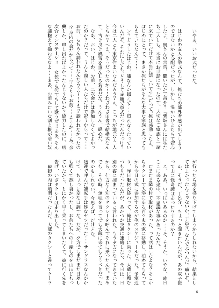 酒は飲んでも呑み込まれるな