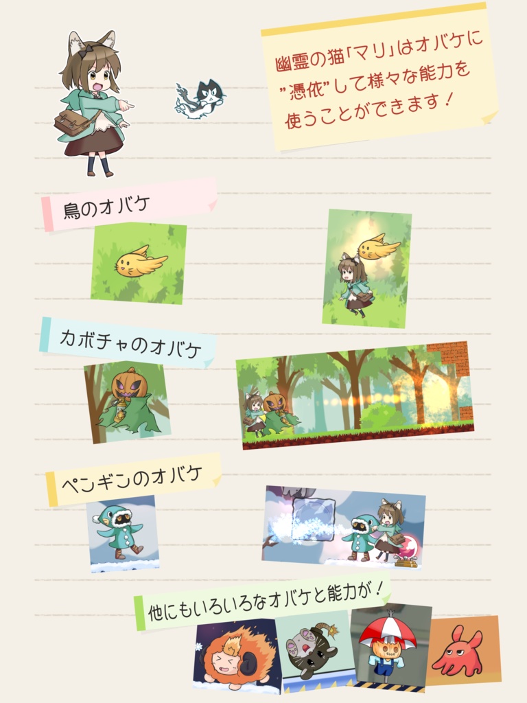 スズとマリの冒険 ~the ghost of friend~