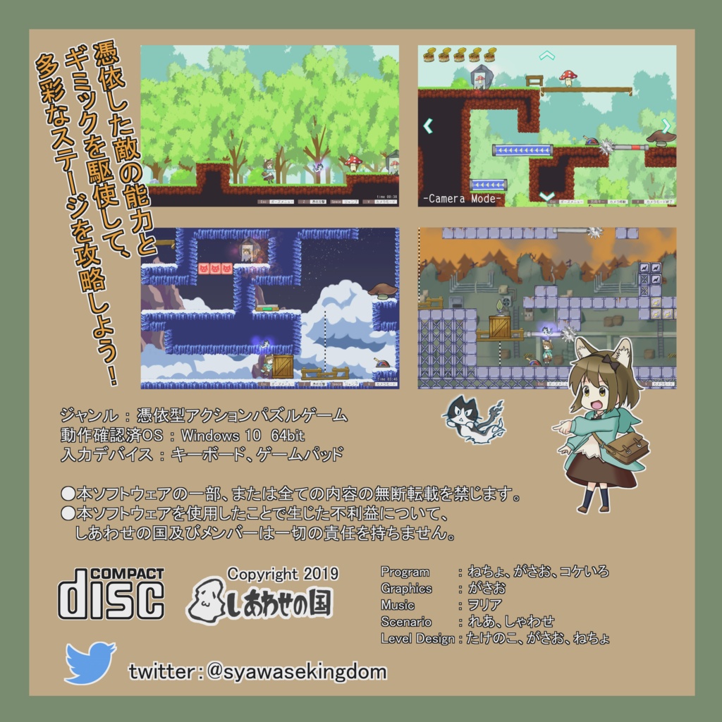 スズとマリの冒険 ~the ghost of friend~