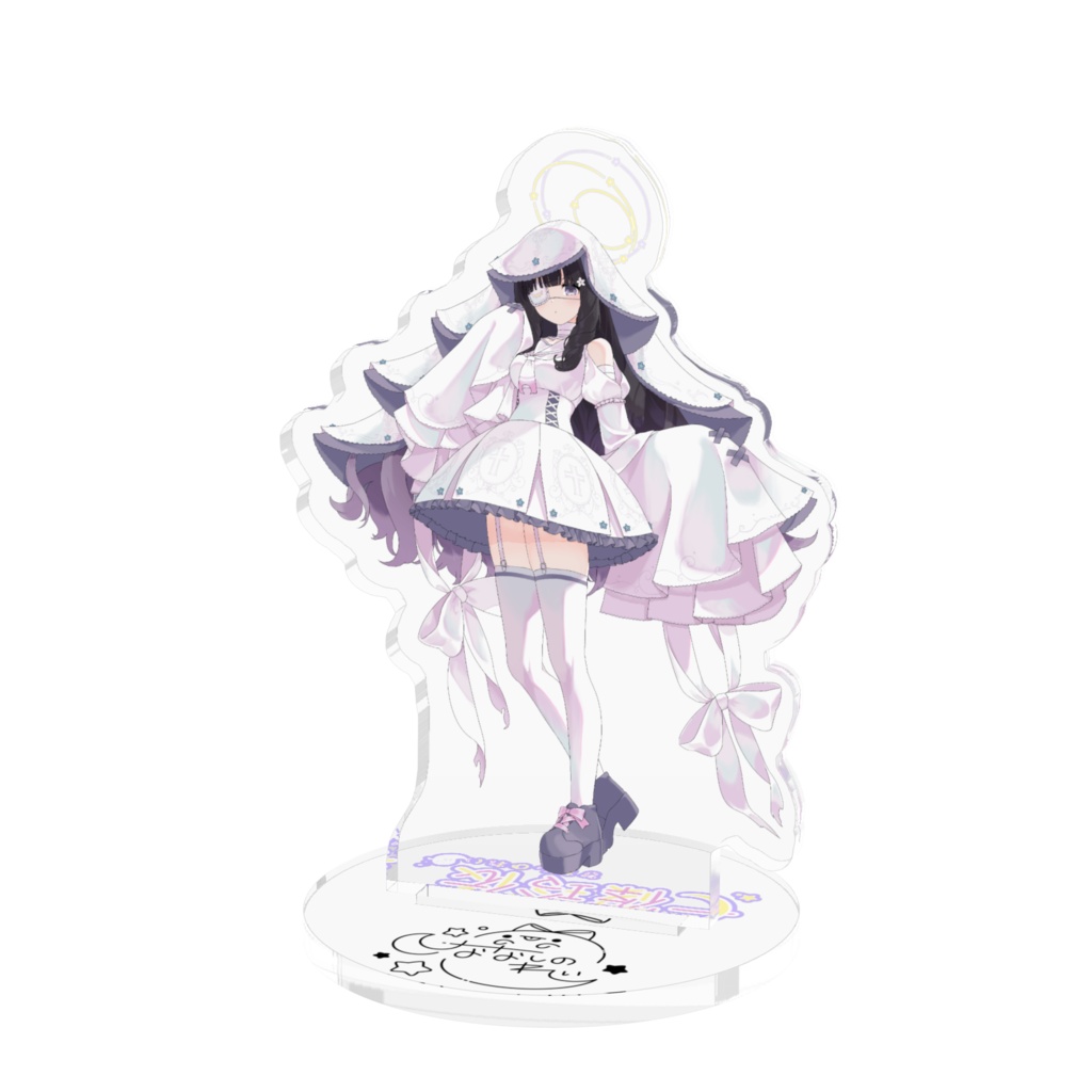 ななしのアクスタ