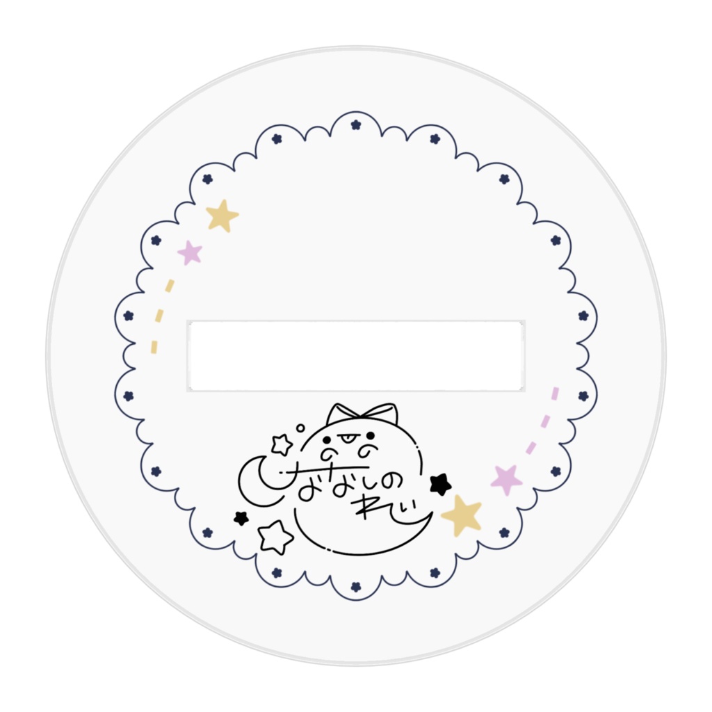 ななしのアクスタ(ミニれい)