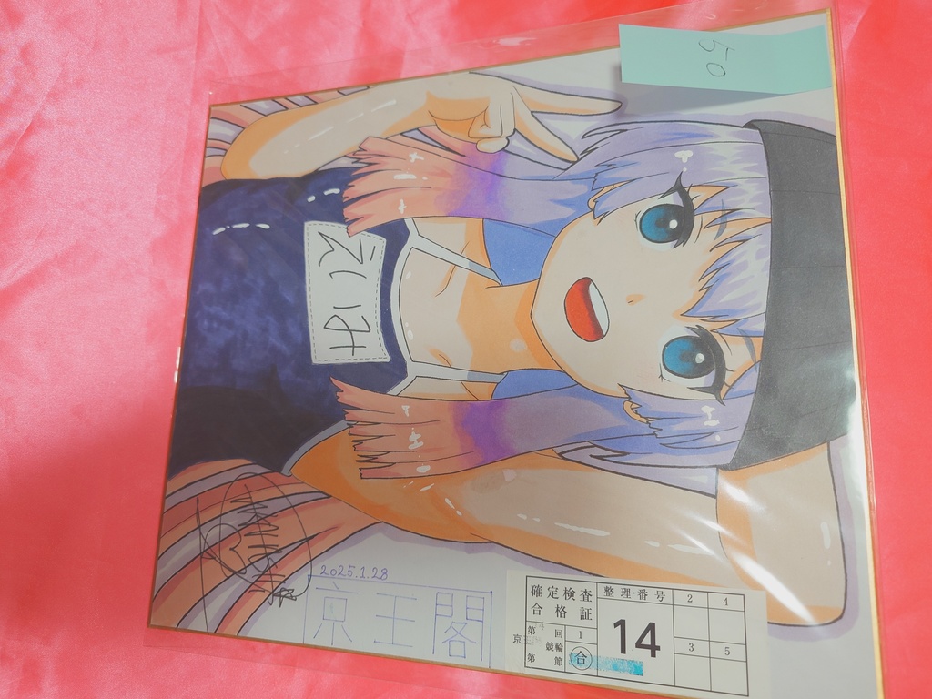 リンカイ手描き色紙