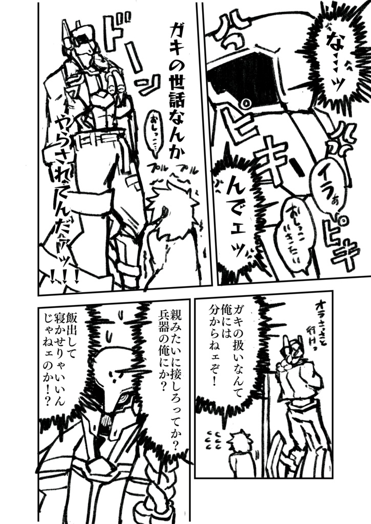 アクリルキーホルダー兵機RICHTER ホリデー.ver