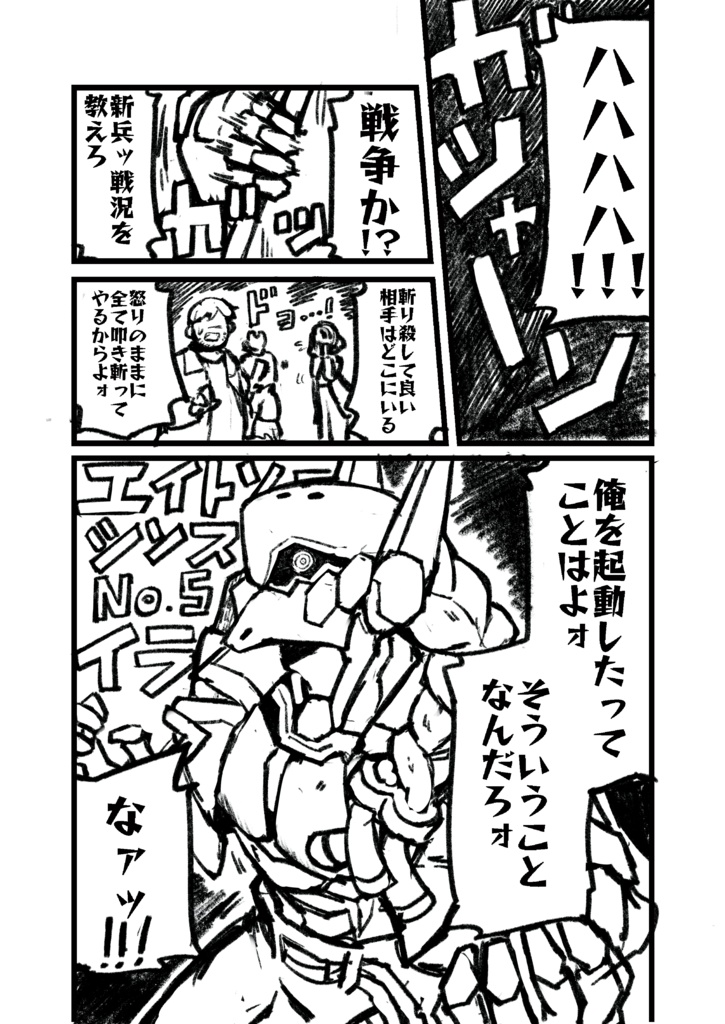 アクリルキーホルダー兵機RICHTER ホリデー.ver