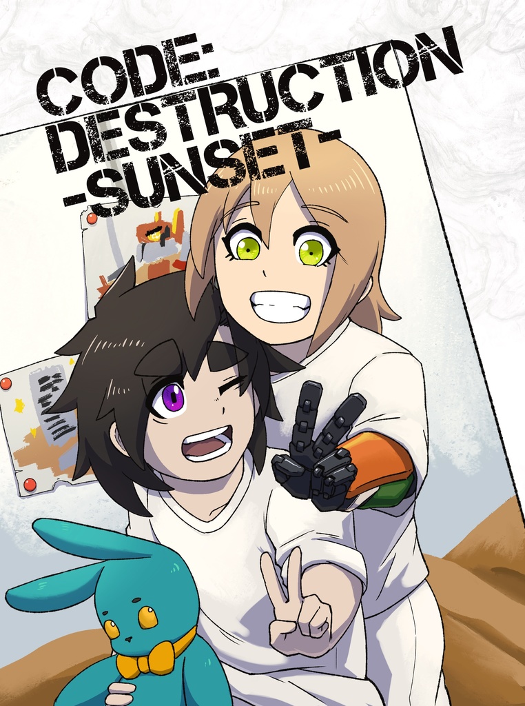 CODE：DESTRUCTION-sunset-　第一話