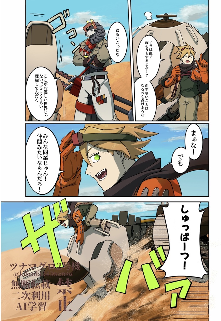 CODE:DESTRUCTION-sunset- VOL.2