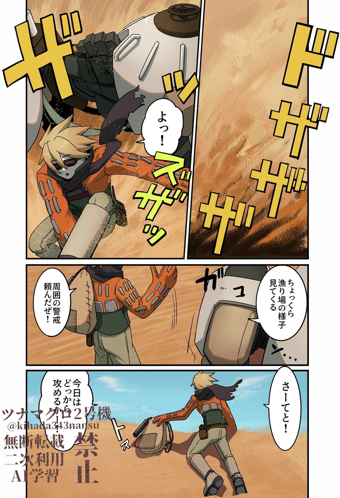 CODE:DESTRUCTION-sunset- VOL.2