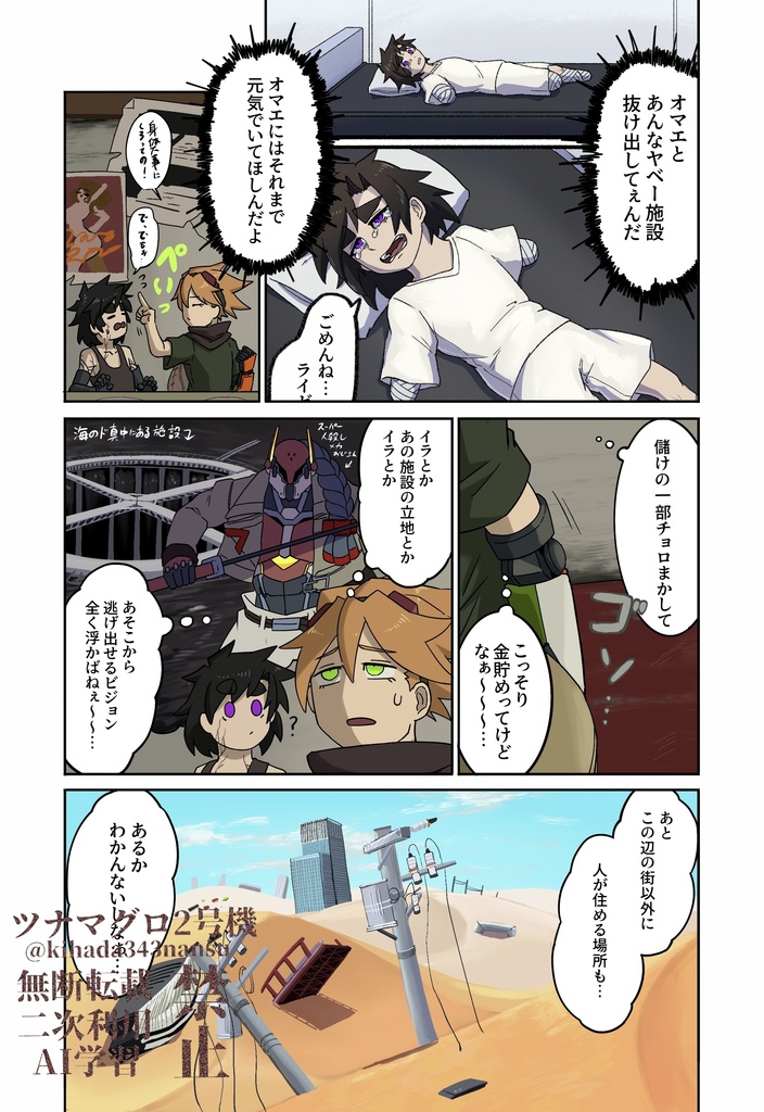 CODE:DESTRUCTION-sunset- VOL.2