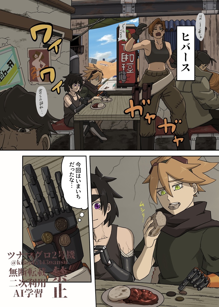 CODE:DESTRUCTION-sunset- VOL.2