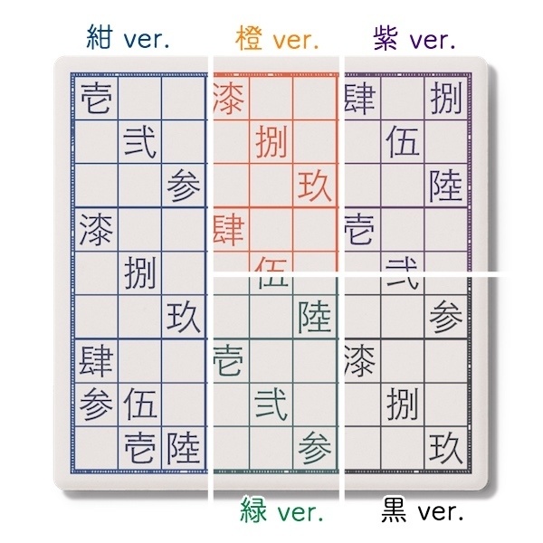 ナンプレ（数独）コースター ／漢数字
