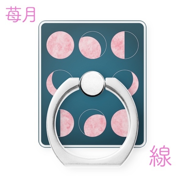 月の満ち欠けスマホリング