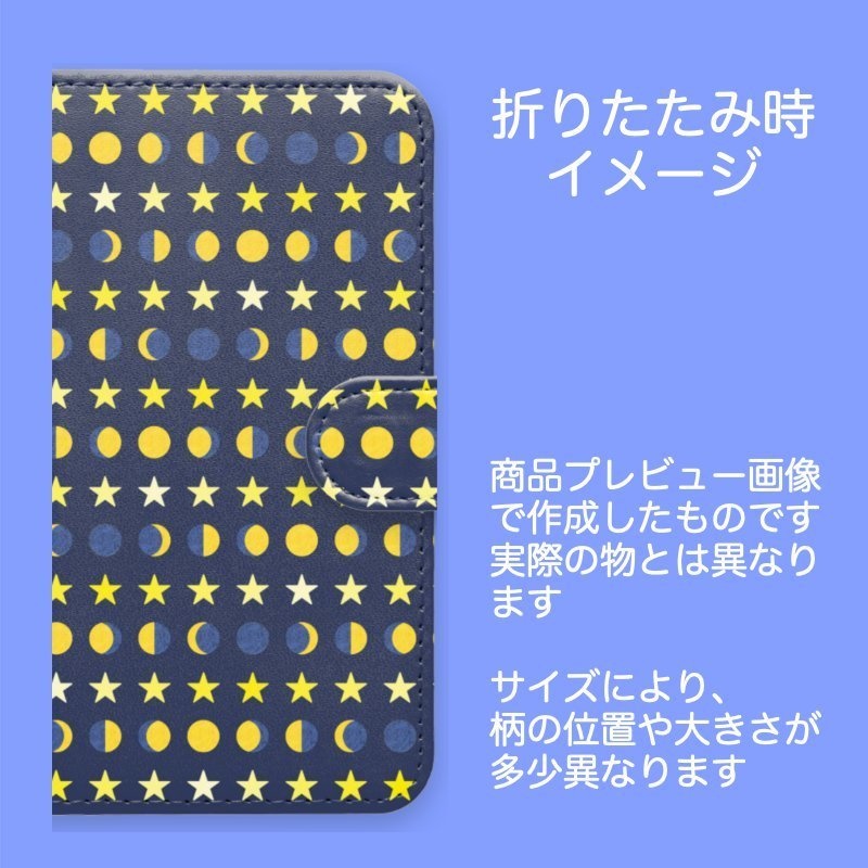 手帳型Androidケース・月と星・紺