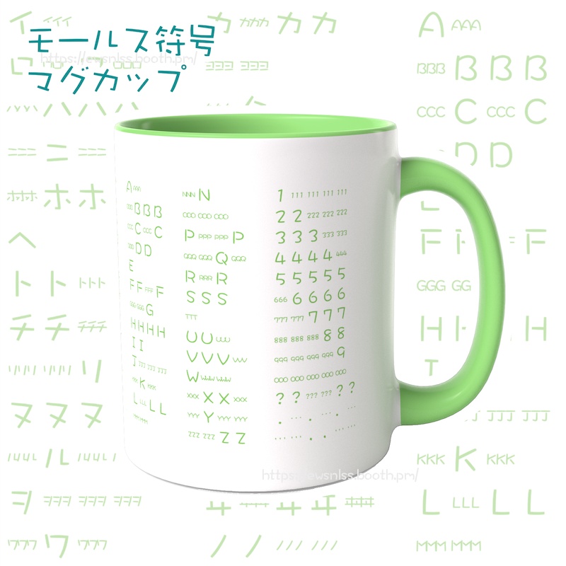 モールス符号マグカップ:ツートンカラー