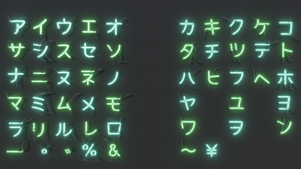 ネオンサイン_3/NeonSigh_yomogi_katakana