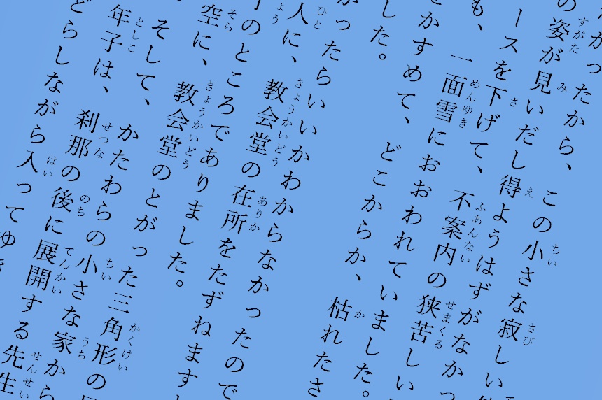 【VRChatワールド用】青空文庫システム