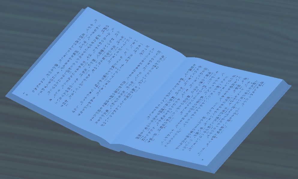 【VRChatワールド用】青空文庫システム