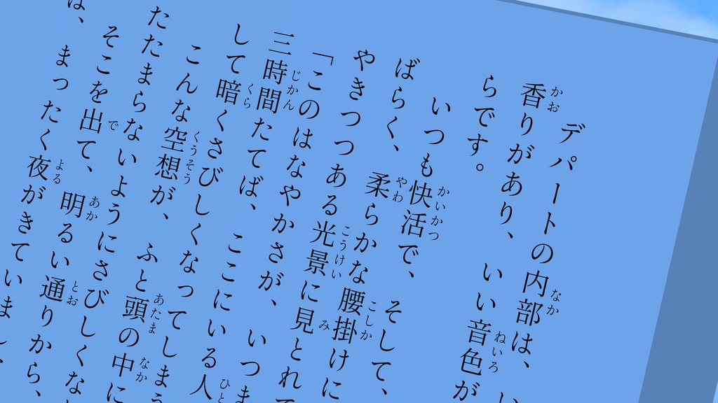 【VRChatワールド用】青空ライブラリシステム