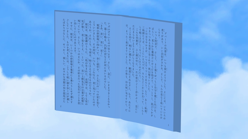 【VRChatワールド用】青空ライブラリシステム