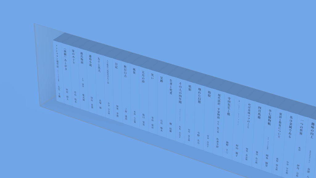 【VRChatワールド用】青空ライブラリシステム