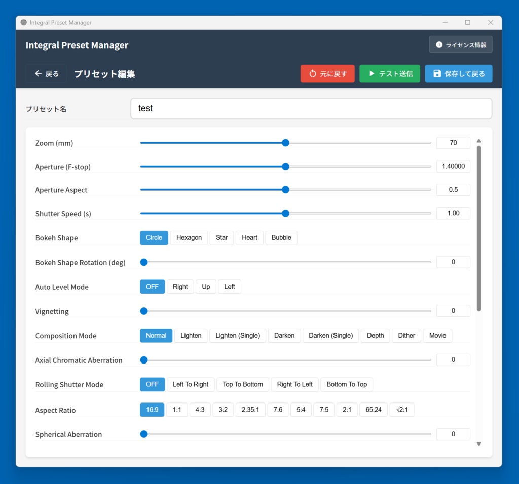 Integral Preset Manager