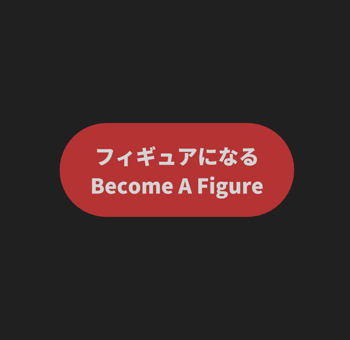 【VRChatワールド】Become A Figure / フィギュアになる thumbnail 2