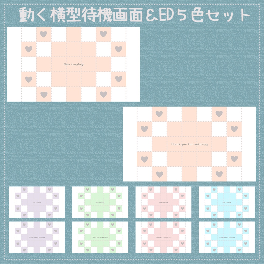 動く横型待機画面＆ED　５色セット