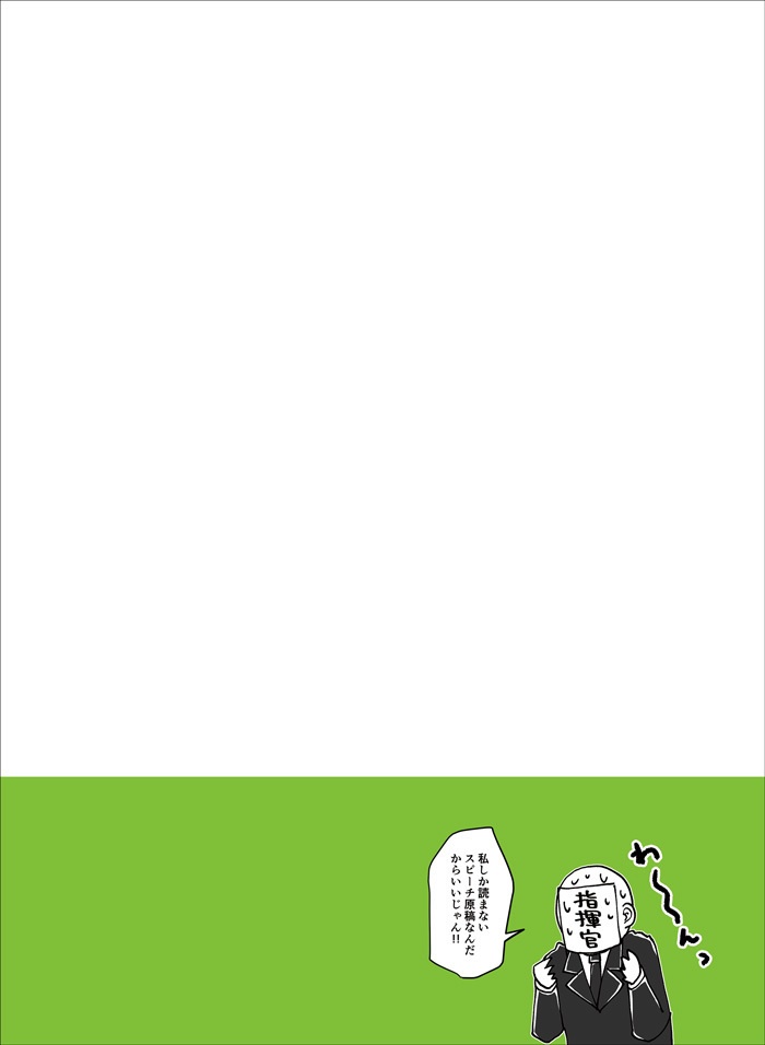 前略、みんなへ