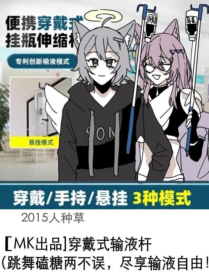 infusion Stand 输液吊瓶