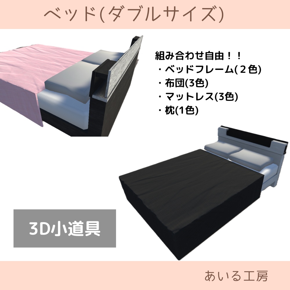 ベッド(ダブルサイズ)