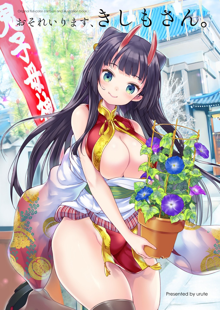 【BOOK】おそれいります、きしもさん。