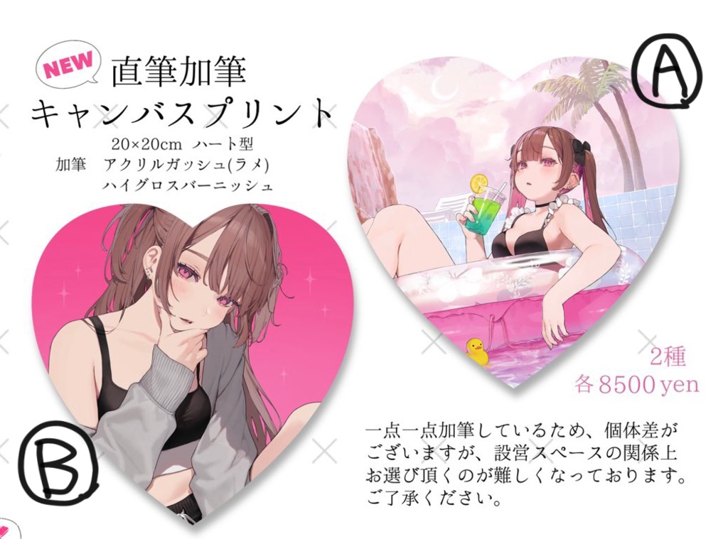 直加筆キャンバスアート※概要必読