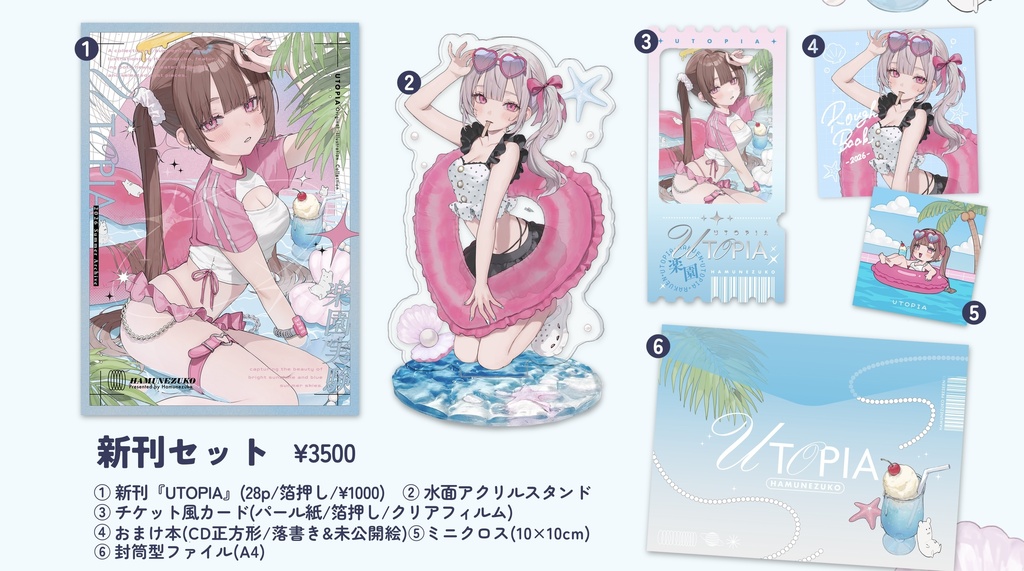 C108新刊セット※注意事項必読
