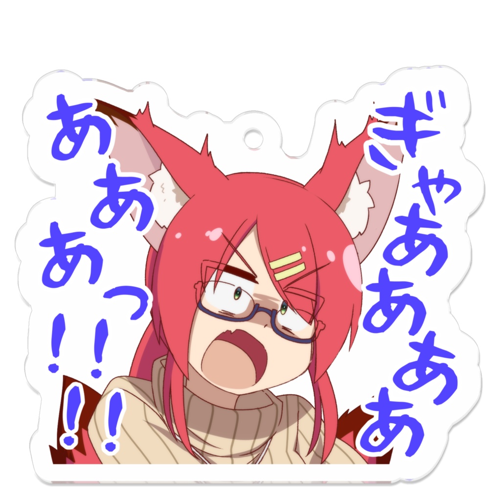 渡狸希恒スタンプアクリルキーホルダー(全8種)