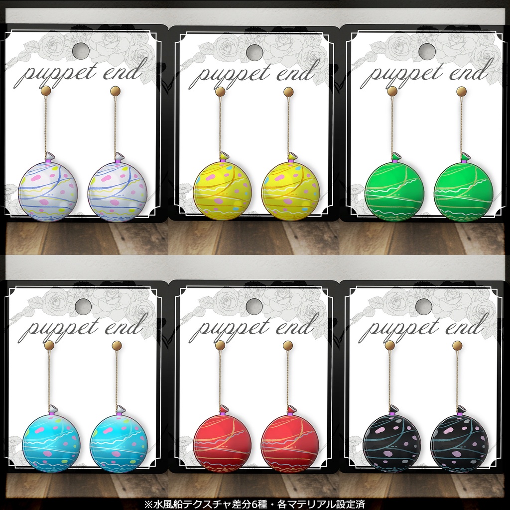 水風船ピアス【MA対応】