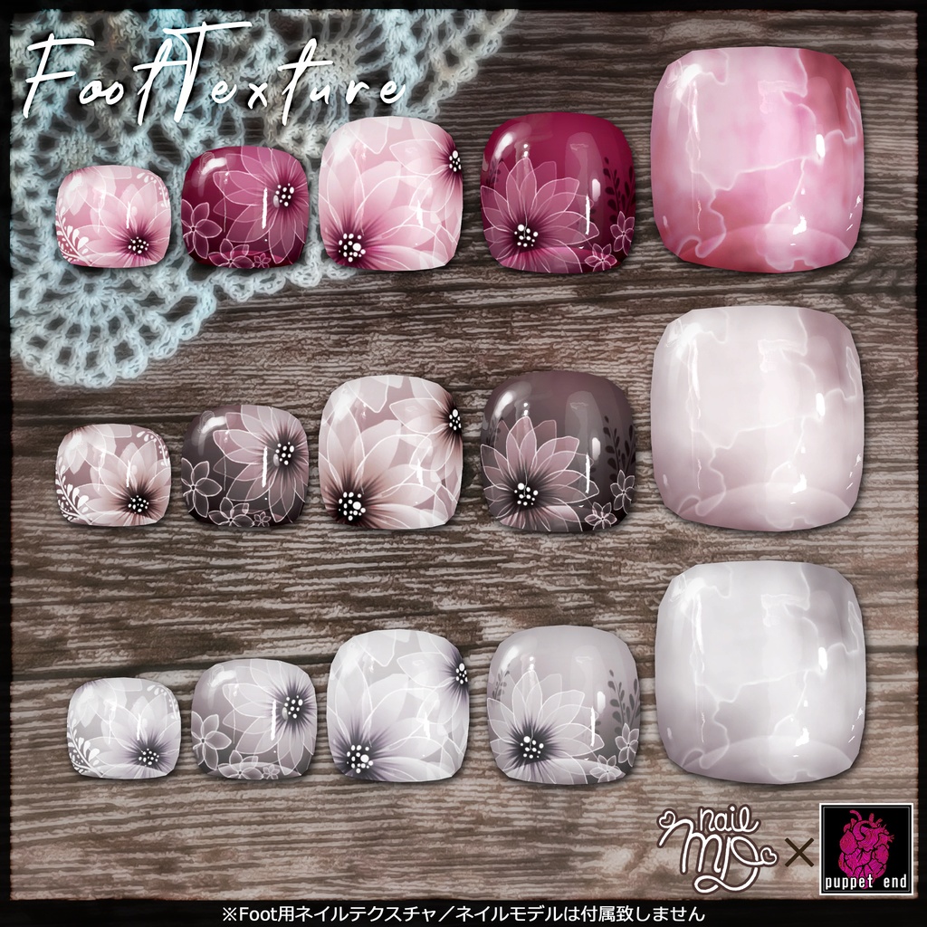スイートフラワーネイルテクスチャ / MDollnail対応