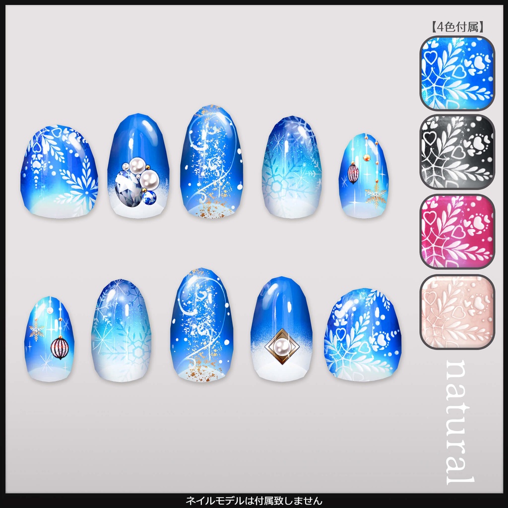 クリスタルスノウネイルテクスチャ / MDollnail対応