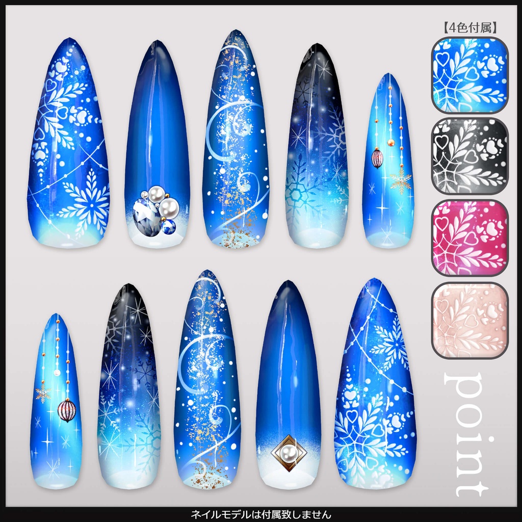 クリスタルスノウネイルテクスチャ / MDollnail対応