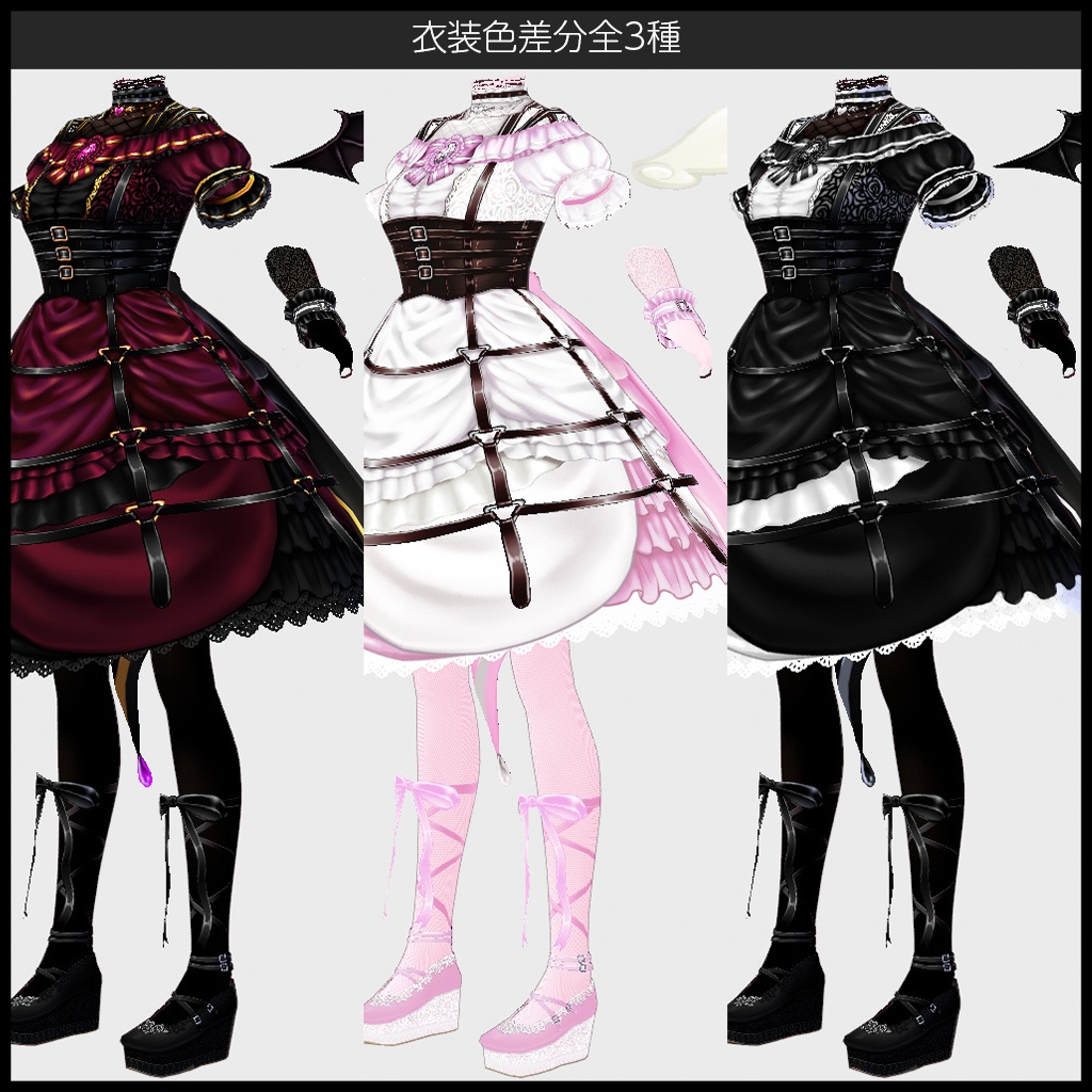 ブラッティローザ+衣装差分付属 / #VRoid