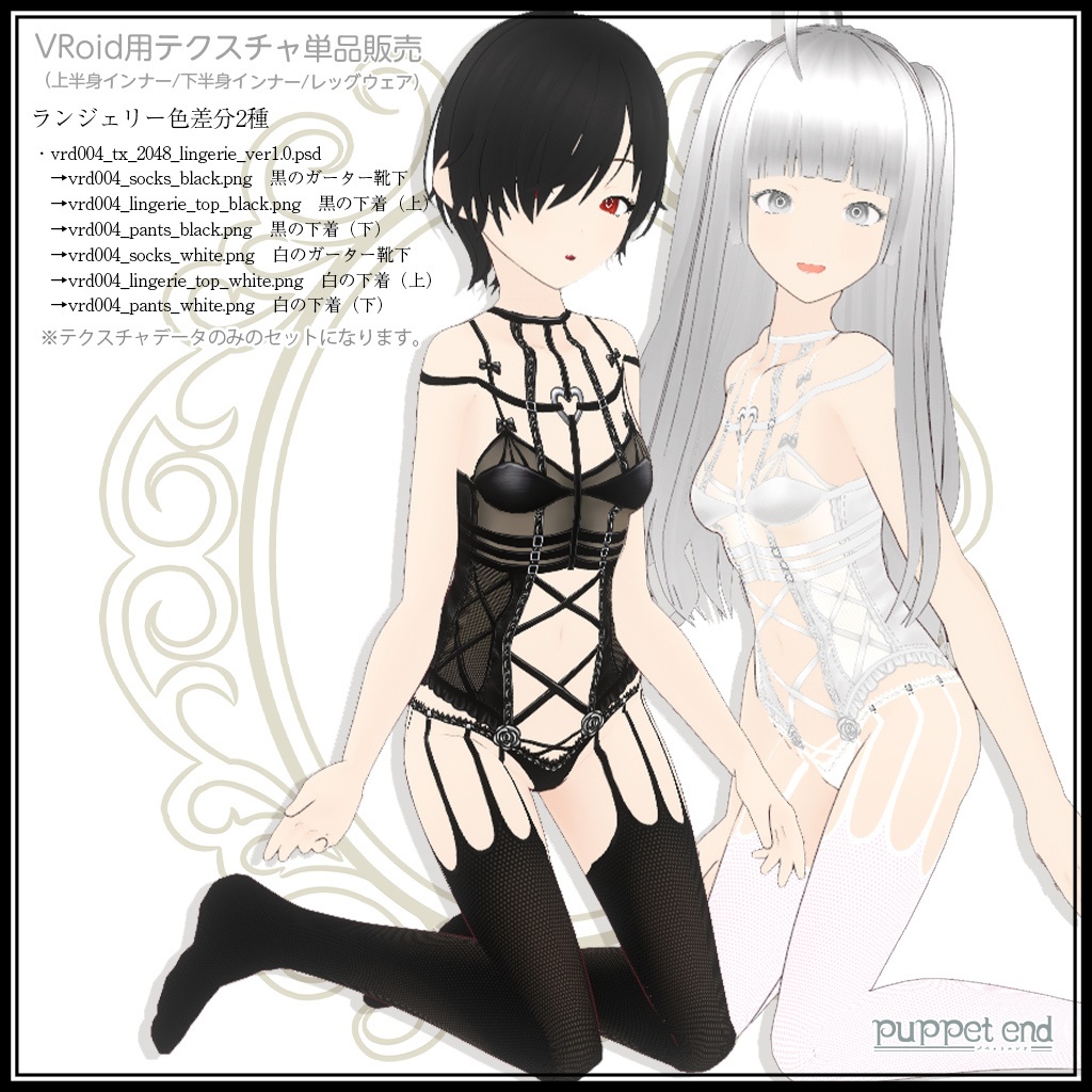 ローズロリータドレス(3色) / #VRoid