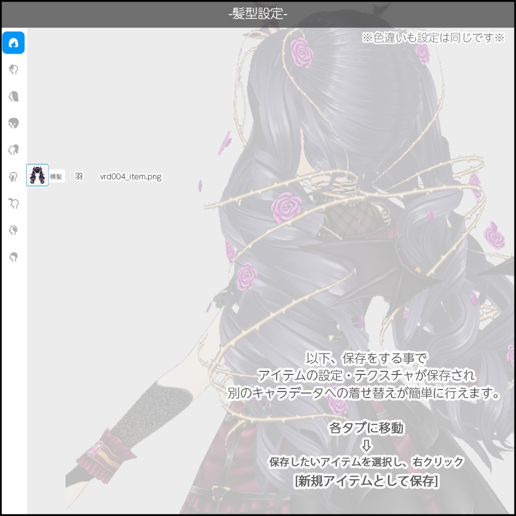 ローズロリータドレス(3色) / #VRoid