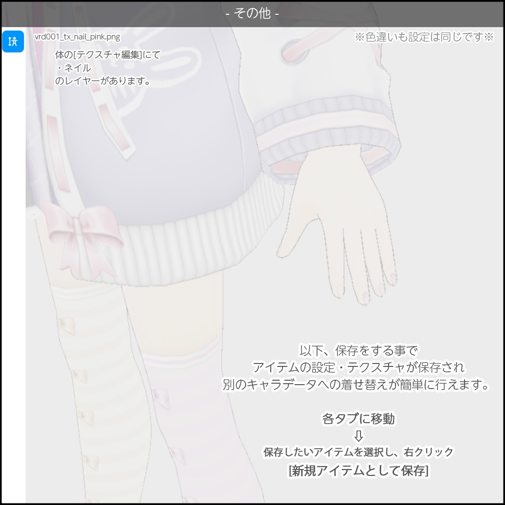 うさぎのゆめかわパーカーコーデ / #VRoid