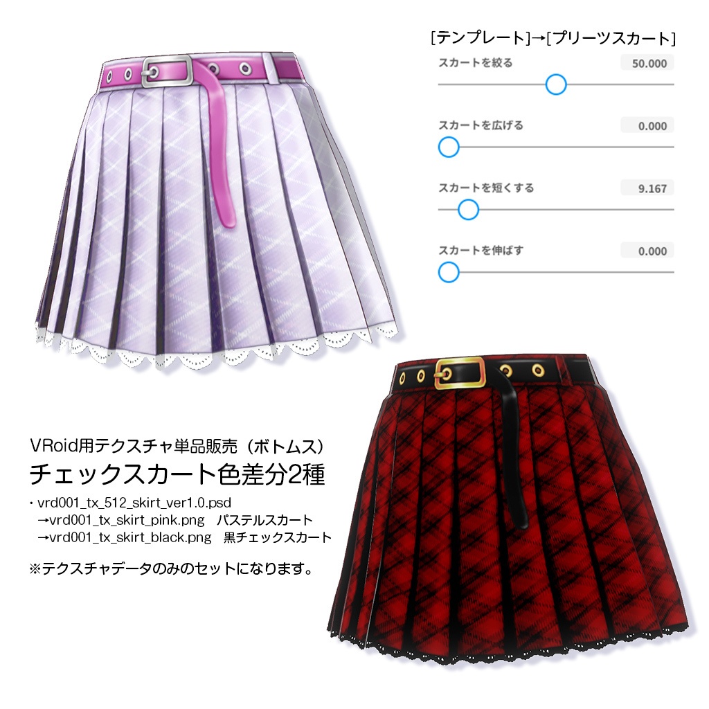 うさぎのゆめかわパーカーコーデ / #VRoid