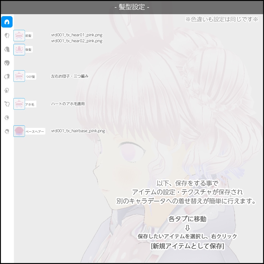 うさぎのゆめかわパーカーコーデ / #VRoid