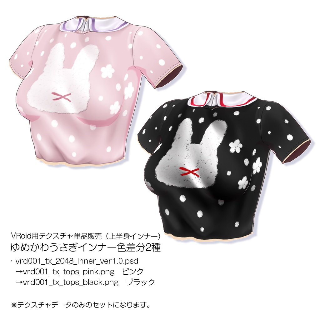 うさぎのゆめかわパーカーコーデ / #VRoid