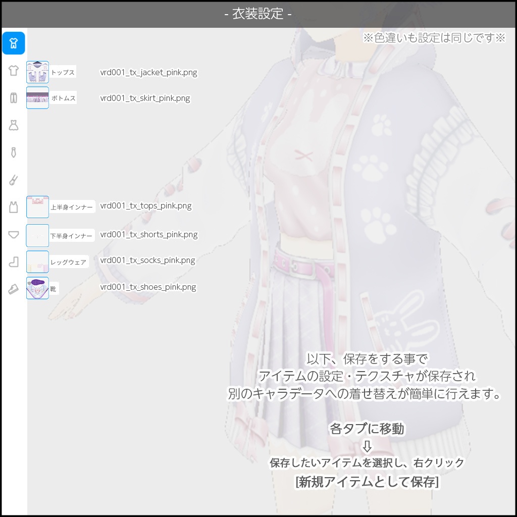 うさぎのゆめかわパーカーコーデ / #VRoid