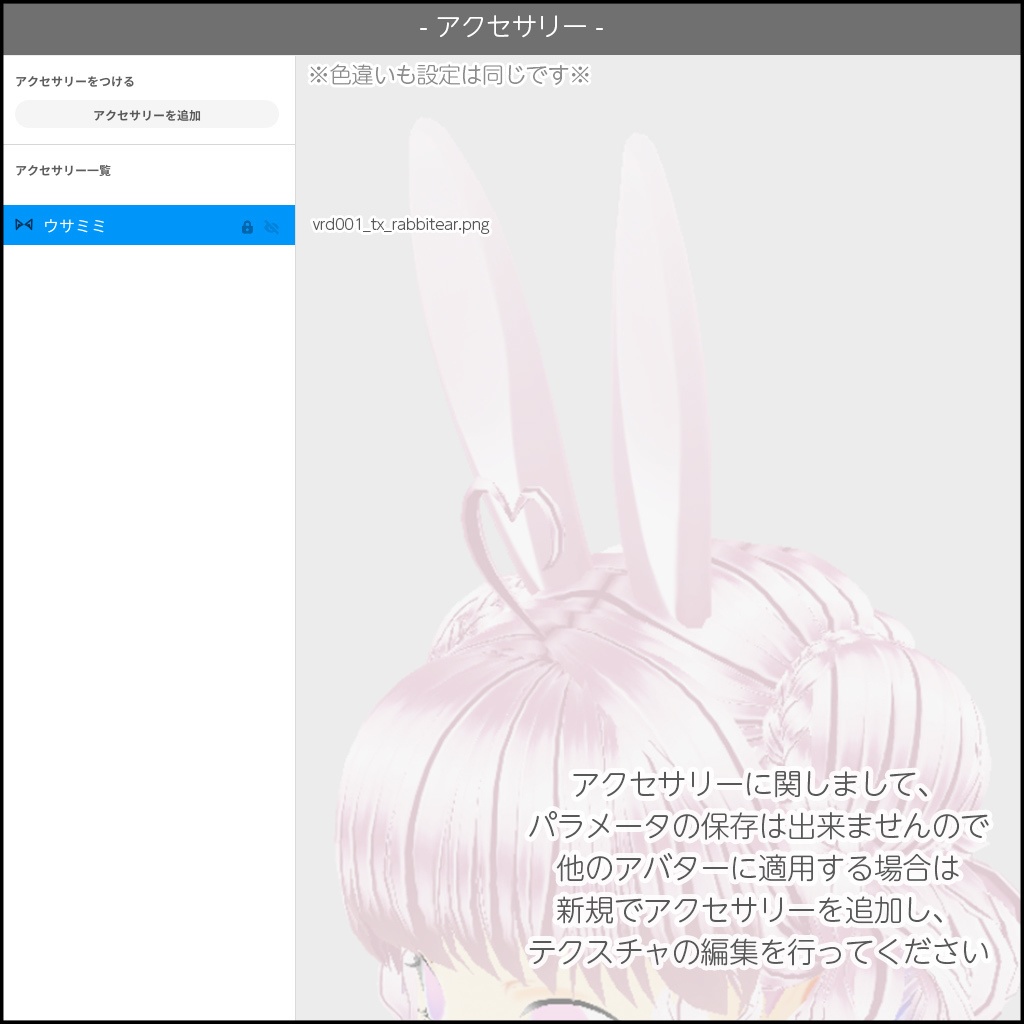 うさぎのゆめかわパーカーコーデ / #VRoid